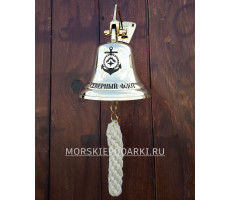 Корабельный колокол (рында) «Северный Флот»