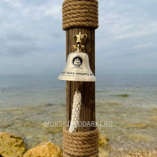 Корабельный колокол "Только смелым покоряются моря." Корабельный колокол "Только смелым покоряются моря."